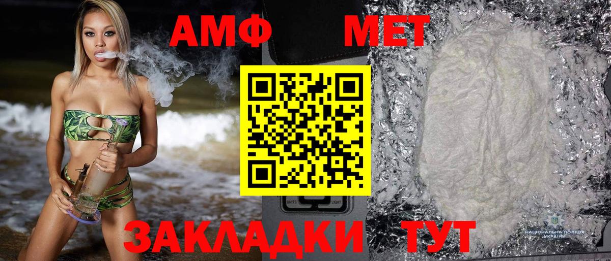 АМФЕТАМИН Розовый  Вход с VPN  Амфетамин  Нижневартовск  АМФЕТАМИН 