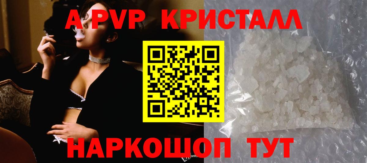 A-PVP  Alfa_PVP СК  A PVP мука  Вход с VPN  A PVP VHQ  Нижневартовск 