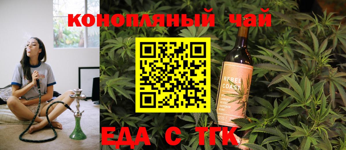 Еда ТГК конопля  Вход с VPN  Нижневартовск 
