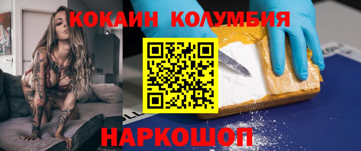 COCAIN Перу  Вход с VPN  Cocaine  Нижневартовск  COCAIN 98% 