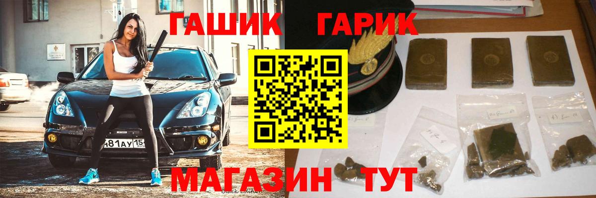 ГАШИШ Ice-O-Lator Нижневартовск