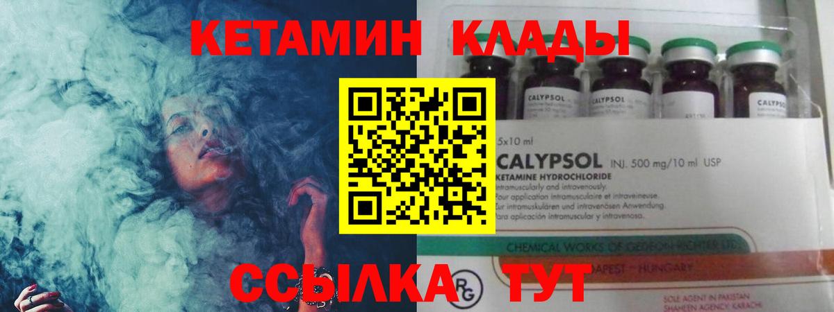КЕТАМИН ketamine Нижневартовск