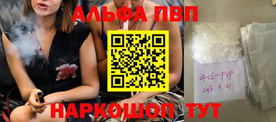 ALPHA PVP Гусь-Хрустальный