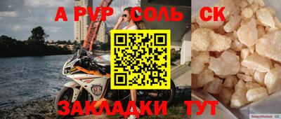 ALPHA PVP Гусь-Хрустальный