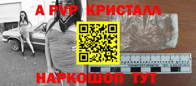 ALPHA PVP Гусь-Хрустальный