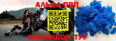 ALPHA PVP Гусь-Хрустальный
