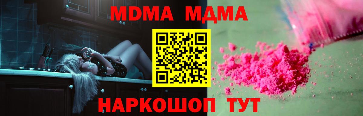 МДМА  Вход с VPN  Нижневартовск  МДМА молли 