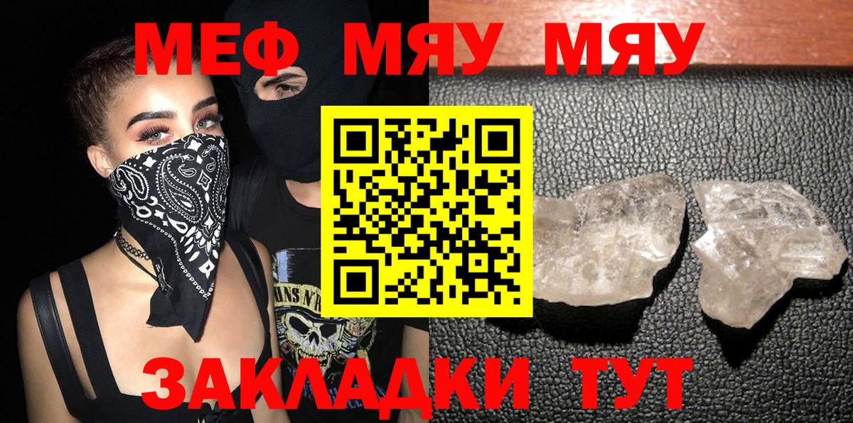 Меф кристаллы Нижневартовск