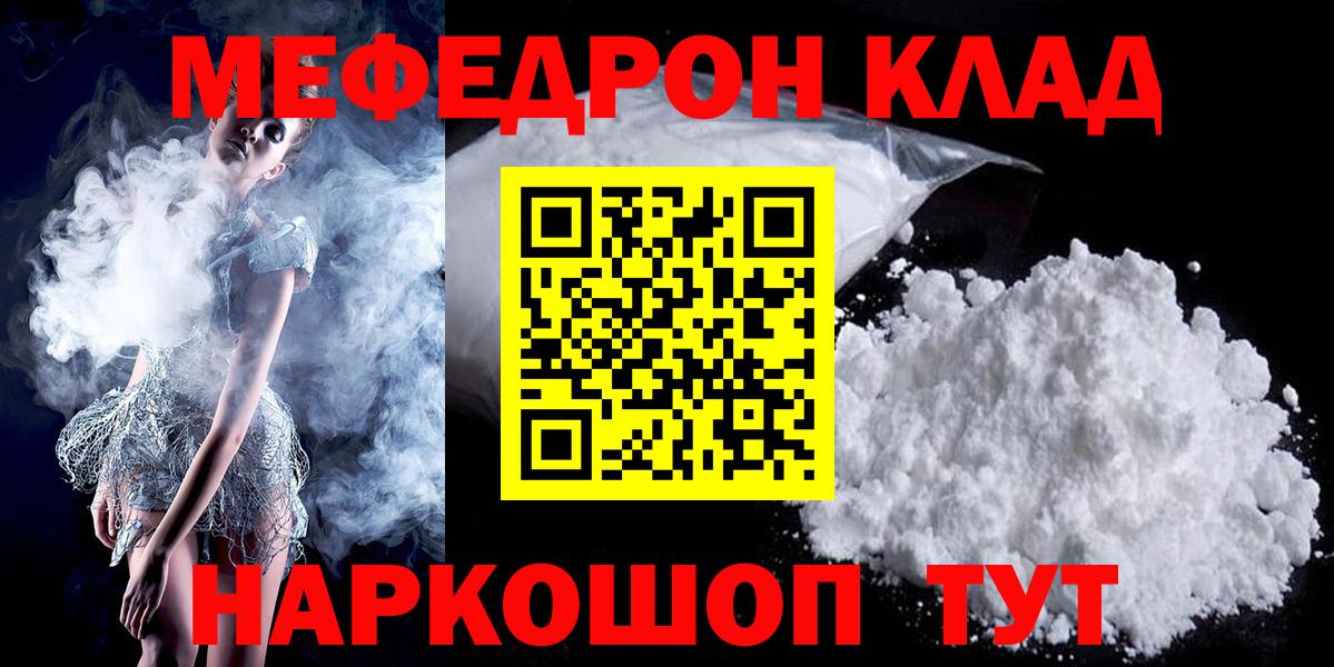 Мефедрон  Мефедрон 4 MMC  Меф  Меф мяу мяу  Нижневартовск  Вход с VPN 