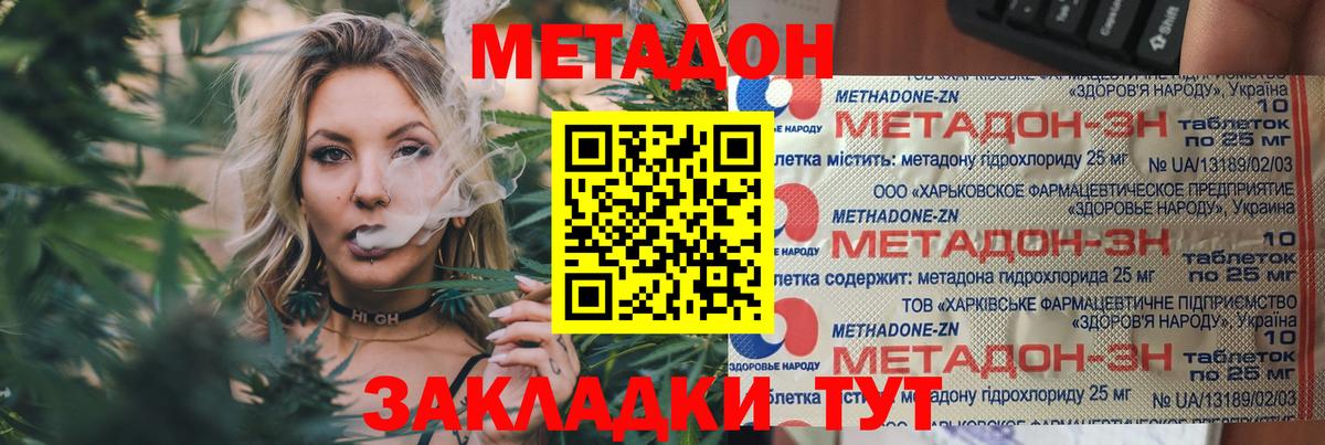 Нижневартовск  МЕТАДОН methadone  Вход с VPN  МЕТАДОН белоснежный 