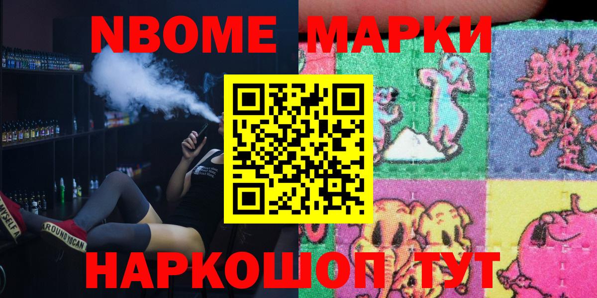 Нижневартовск  Марки N-bome 1500мкг  Вход с VPN  Марки N-bome 1500мкг 