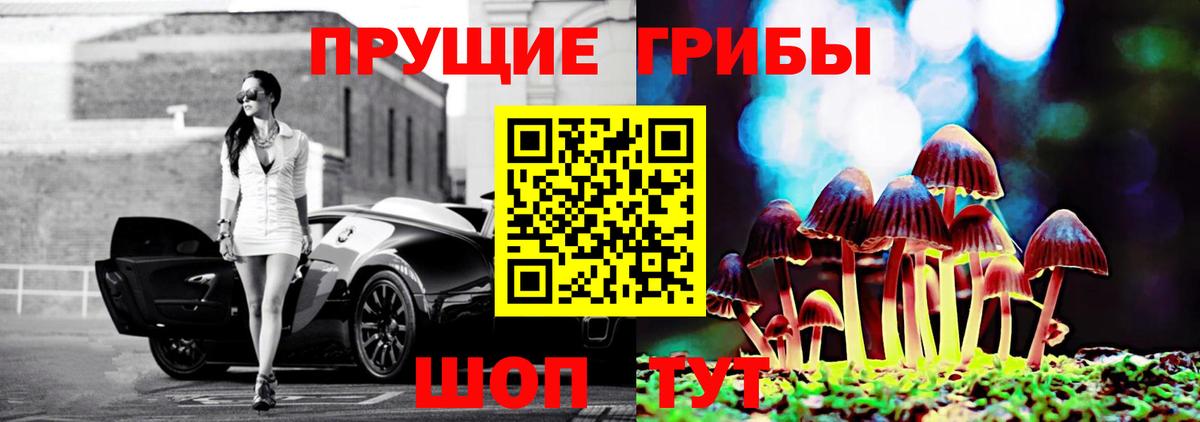 Псилоцибиновые грибы прущие грибы  Вход с VPN  Нижневартовск 
