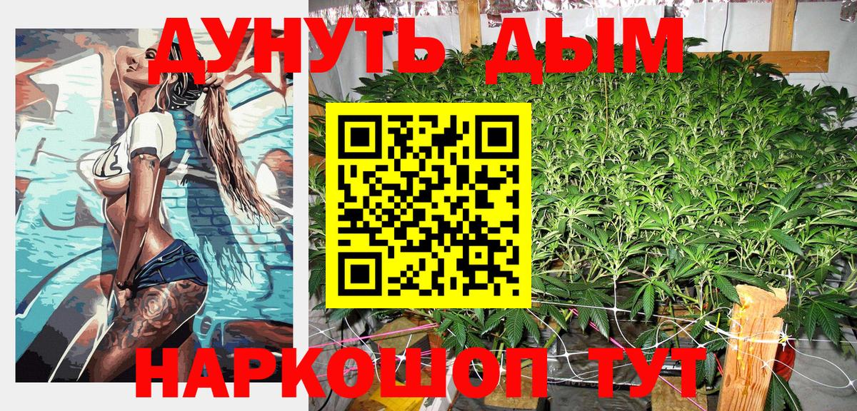 МАРИХУАНА гибрид Нижневартовск